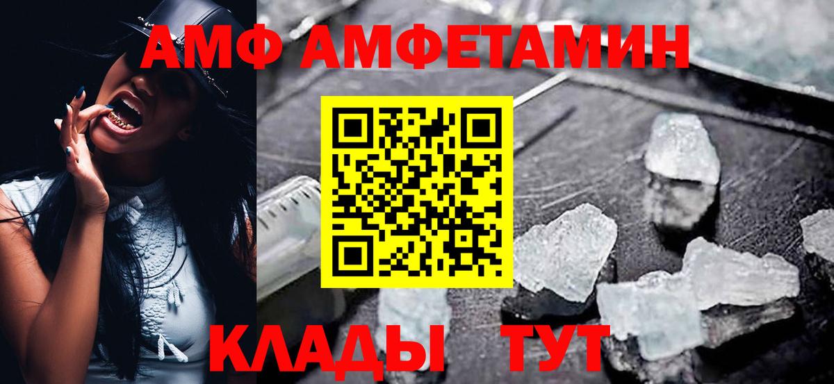 Amphetamine 97%  Амфетамин  Усть-Кут 