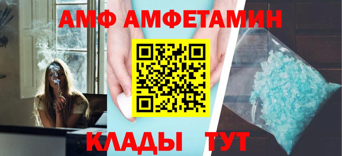 АМФЕТАМИН 97% Усть-Кут