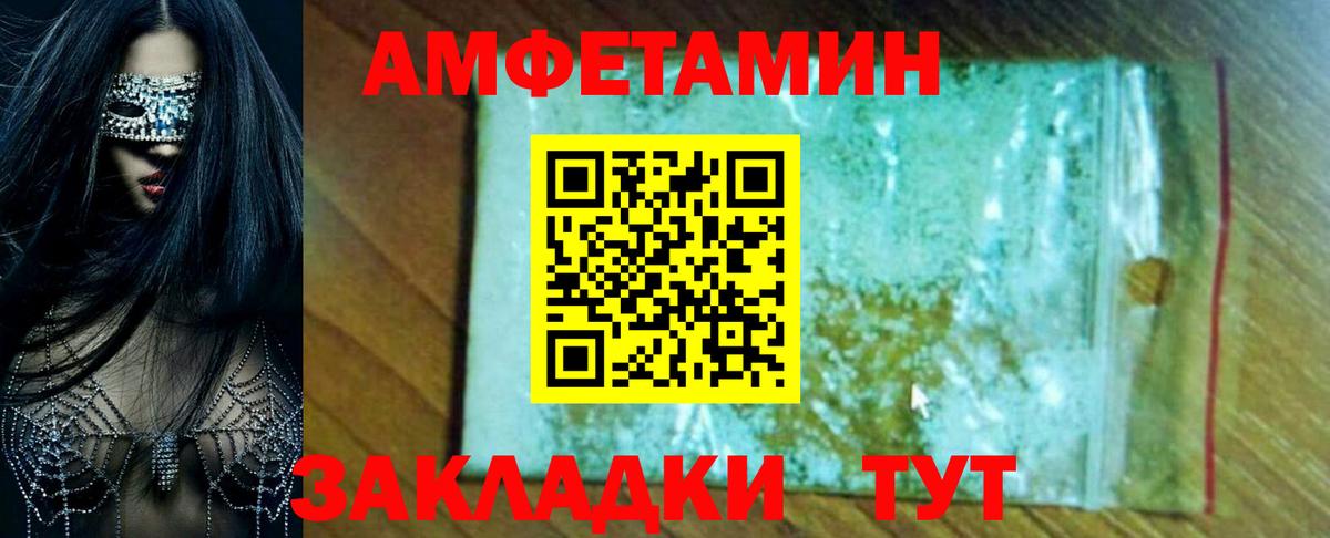АМФ VHQ Усть-Кут