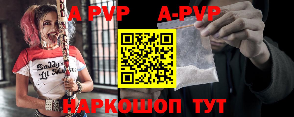 A PVP мука Усть-Кут