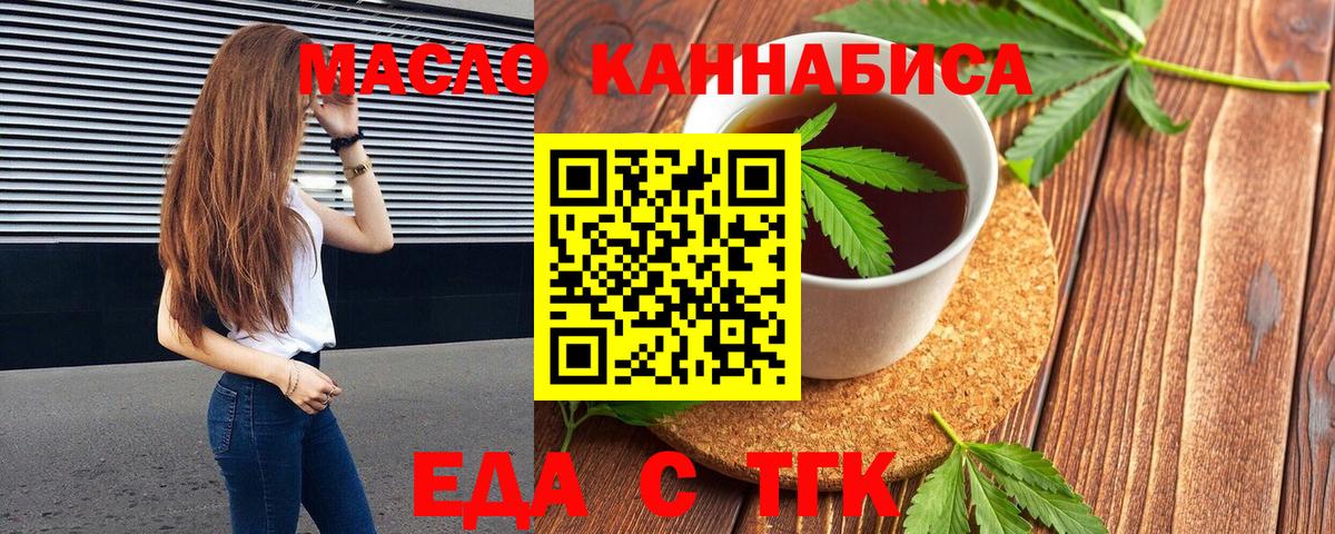 Усть-Кут  Печенье с ТГК марихуана  Вход с VPN 