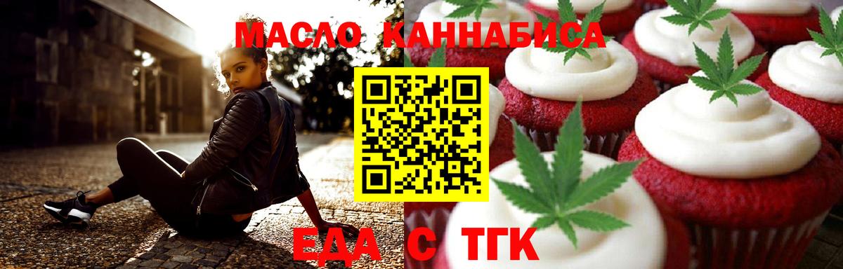 Canna-Cookies конопля Усть-Кут