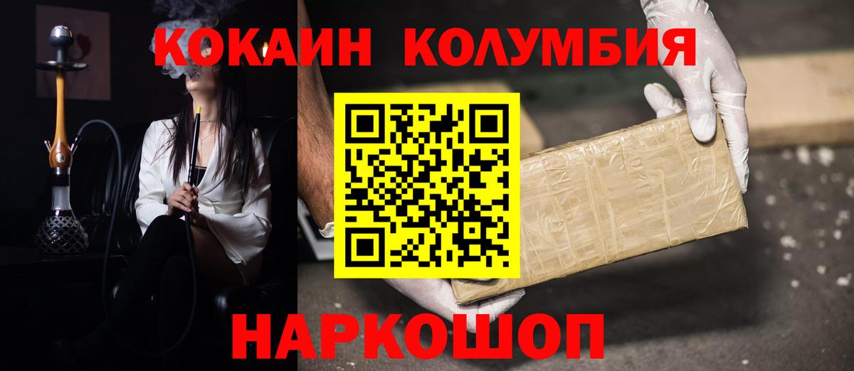 КОКАИН 97%  Усть-Кут  Кокаин Боливия 