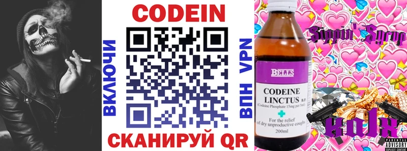 Кодеин напиток Lean (лин)  Усть-Кут 