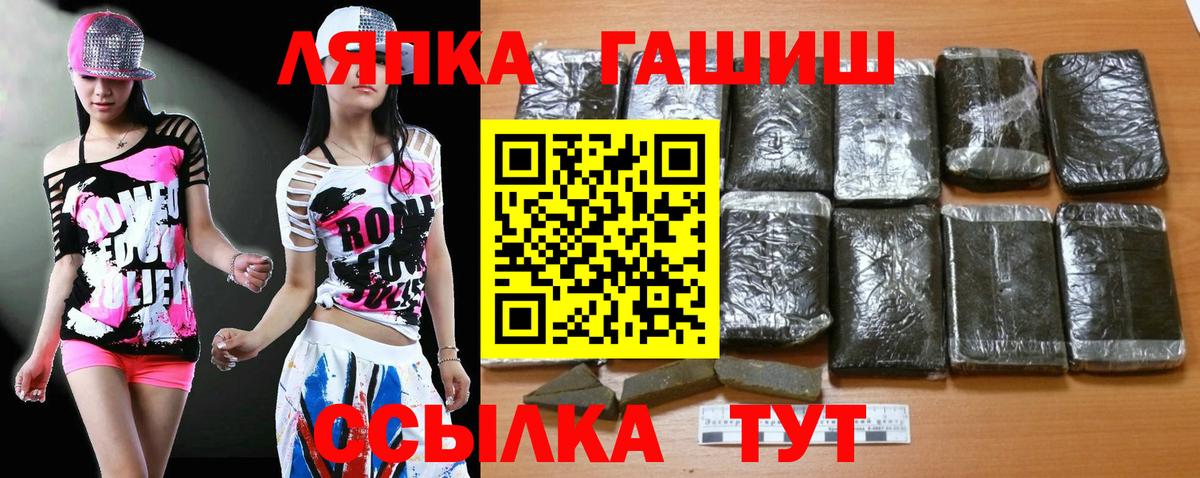 Усть-Кут  ГАШ  Вход с VPN  Гашиш убойный 