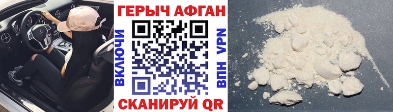 Героин афганец  кракен зеркало  Усть-Кут  купить закладку 