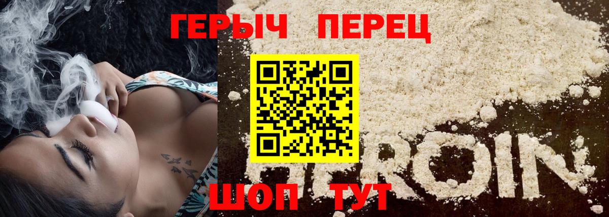 ГЕРОИН VHQ  Усть-Кут 