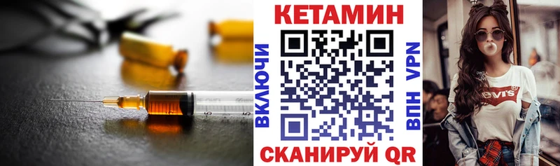 КЕТАМИН VHQ Усть-Кут