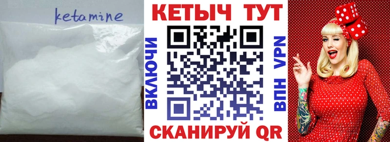 КЕТАМИН ketamine Усть-Кут