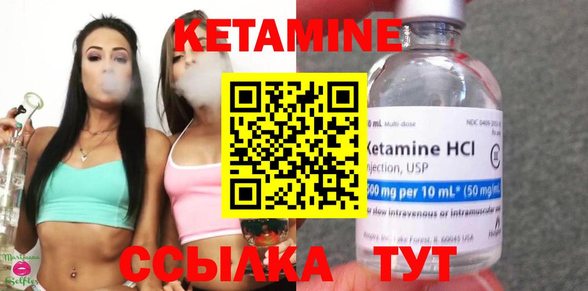 КЕТАМИН VHQ  Усть-Кут  Кетамин ketamine 
