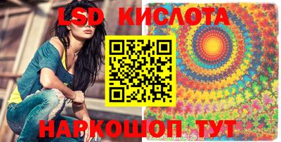 марки lsd Партизанск