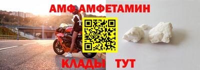 амф Первоуральск