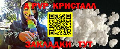 кристаллы Пенза