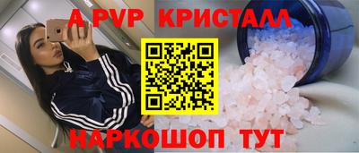 кристаллы Пенза