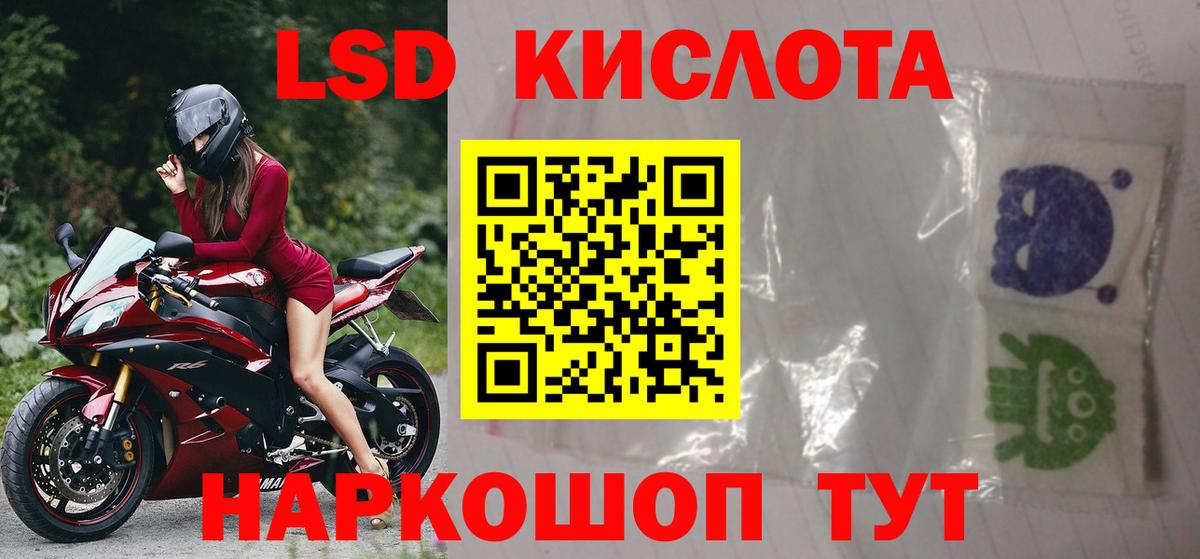 ЛСД экстази кислота Усть-Кут