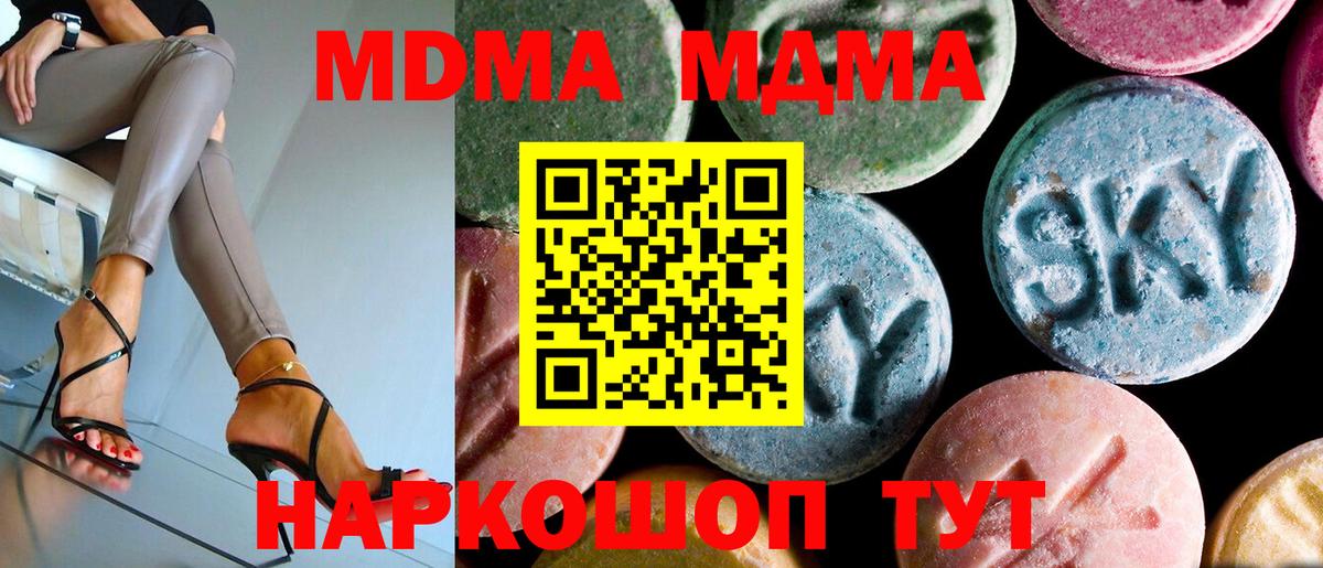 МДМА кристаллы  Вход с VPN  Усть-Кут  MDMA crystal 