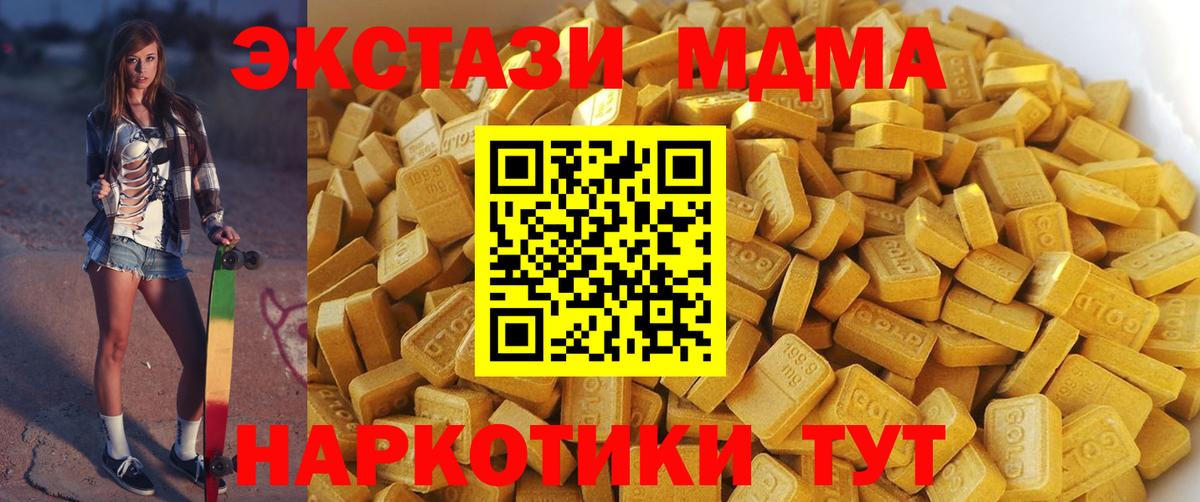 МДМА Molly Усть-Кут