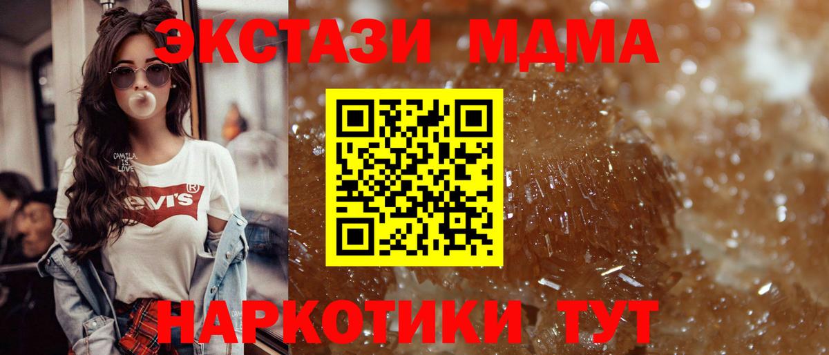 МДМА crystal  MDMA crystal  Усть-Кут 