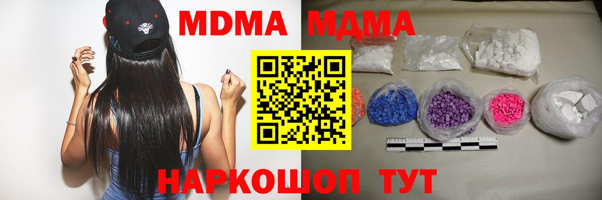 MDMA молли Усть-Кут