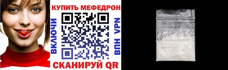 где продают MEGA ссылка МЯУ-МЯУ VHQ Усть-Кут