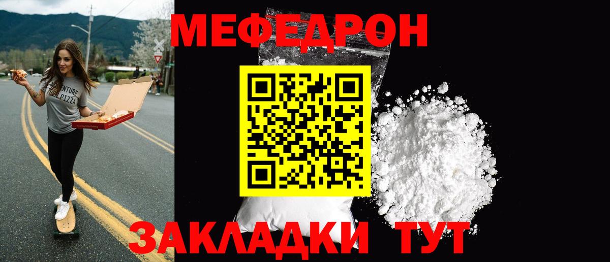 Меф кристаллы Усть-Кут