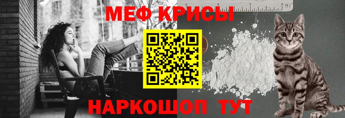 купить закладку  Мефедрон VHQ  Усть-Кут  Вход с VPN  Меф мяу мяу  Меф 