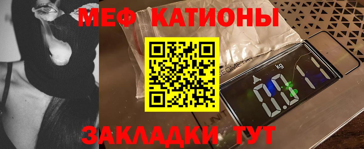 Меф VHQ  Меф мяу мяу  Мефедрон  Усть-Кут 