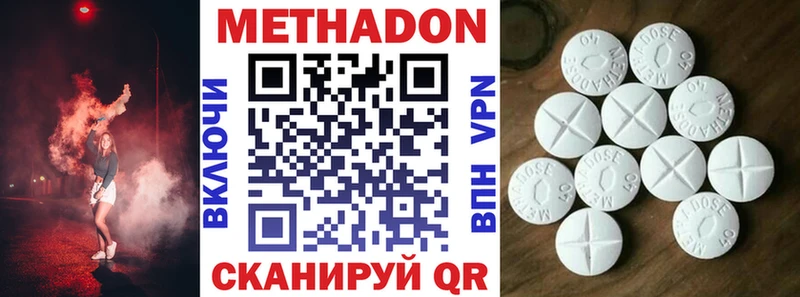 МЕТАДОН белоснежный  МЕГА рабочий сайт  Усть-Кут 