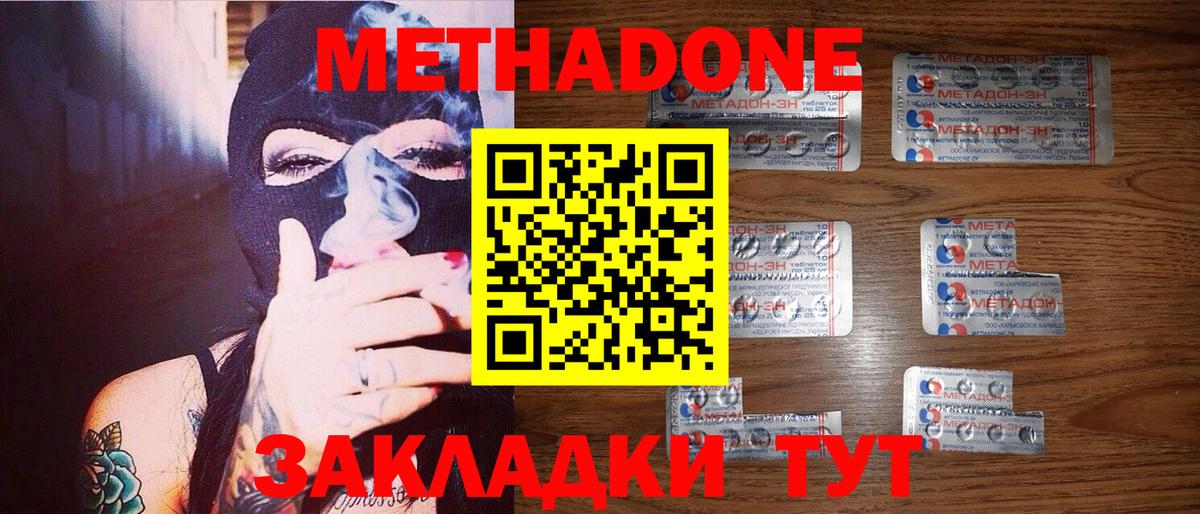 МЕТАДОН белоснежный  Вход с VPN  Усть-Кут  Метадон кристалл 