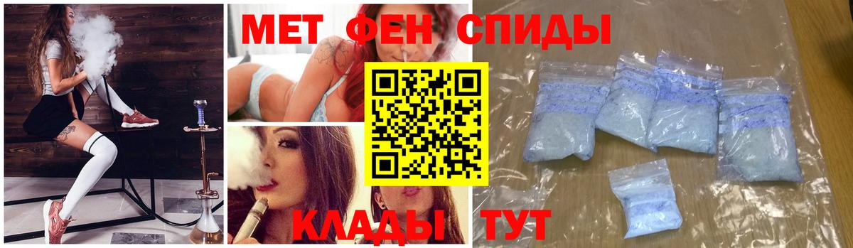 Первитин мет Усть-Кут