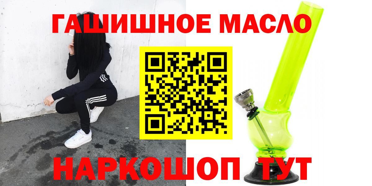 ТГК THC oil Усть-Кут