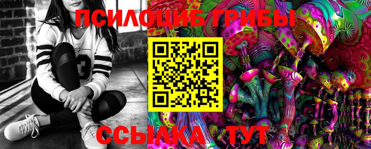 Галлюциногенные грибы мицелий  хочу наркоту  Псилоцибиновые грибы мухоморы  Усть-Кут 